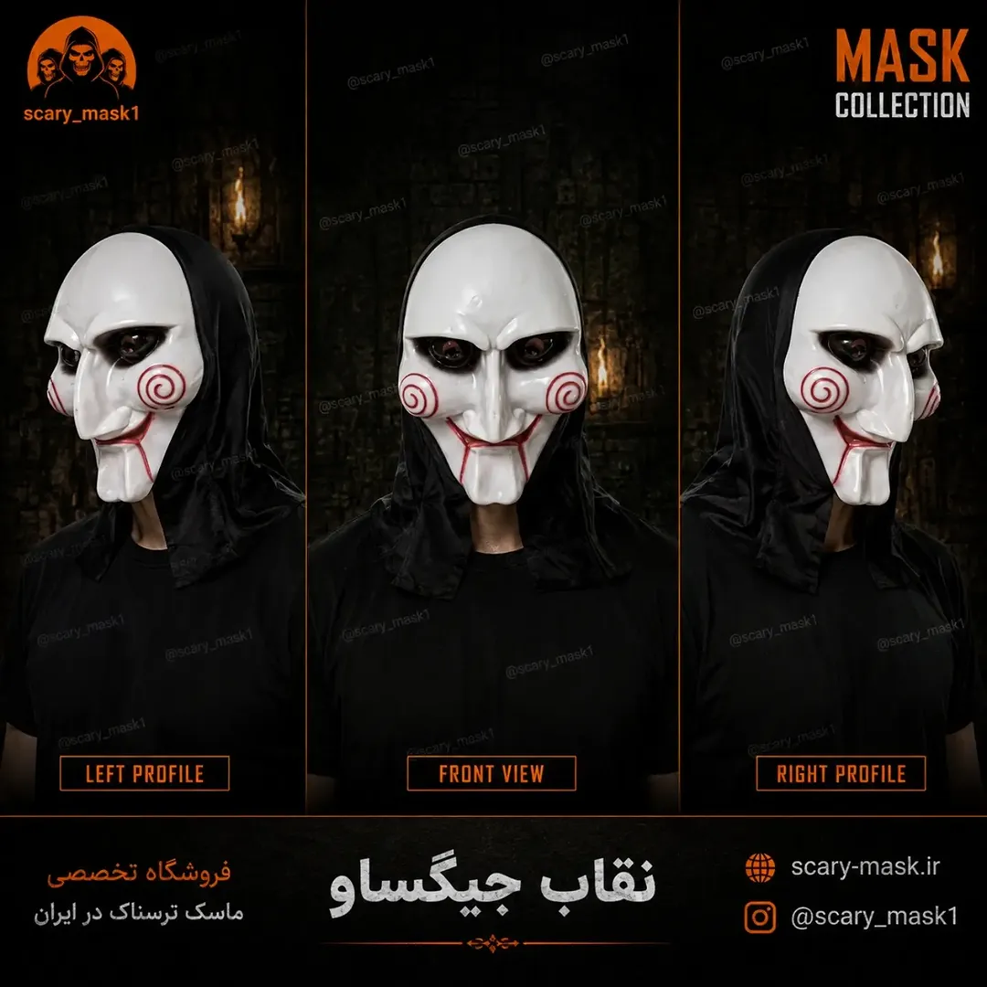 ماسک جیگساو هالووین