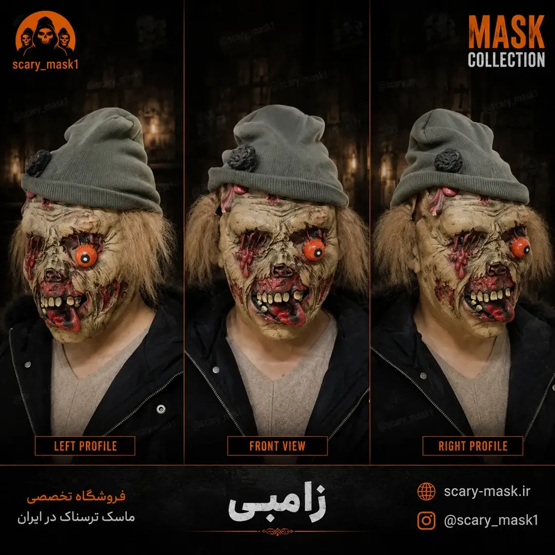 ماسک زامبی ترسناک (Zombie Mask)