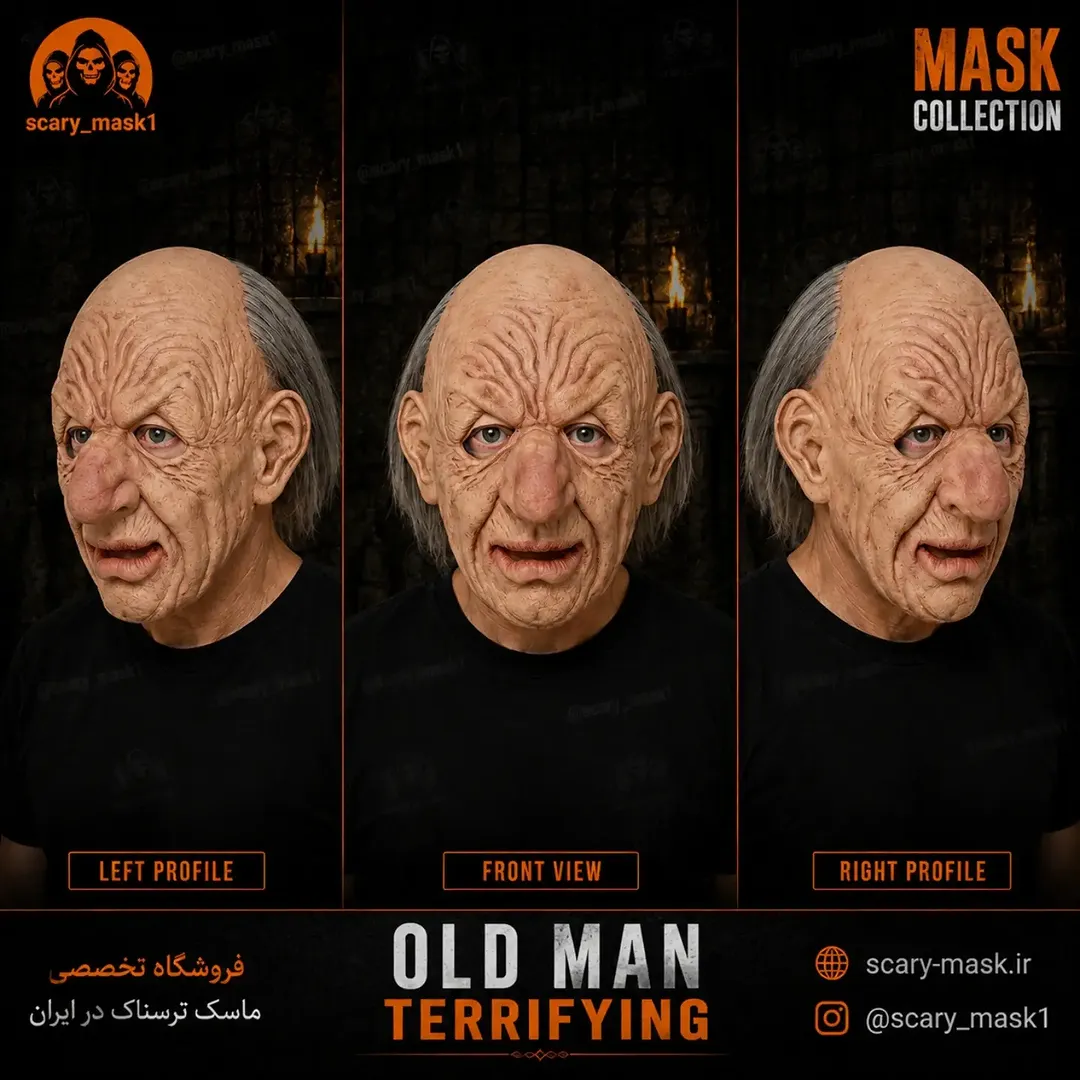 ماسک Petrifying Old Man