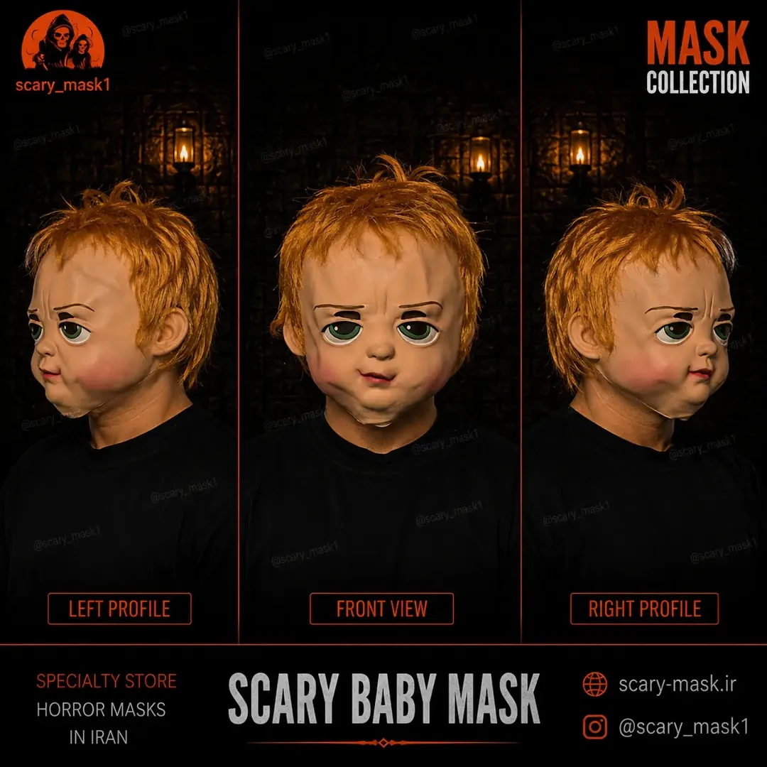 ماسک سیلیکونی Scary Baby