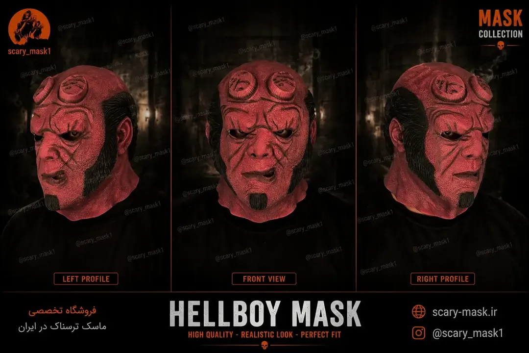 ماسک سیلیکونی HELLBOY
