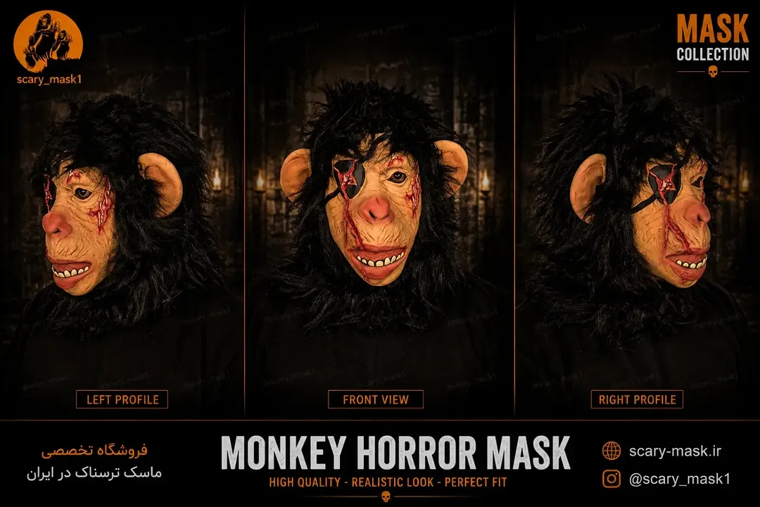 ماسک سیلیکونی MONKEY HORROR MASK