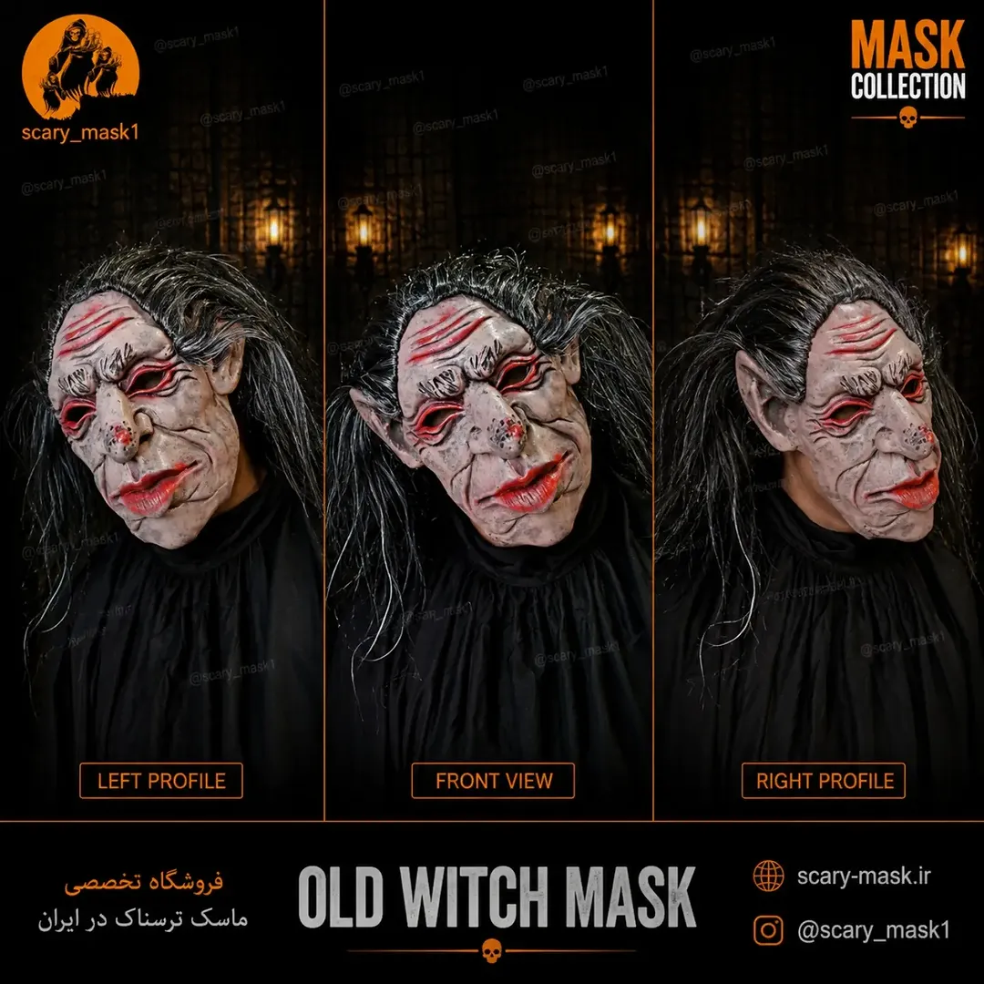 ماسک سیلیکونی Old Witch