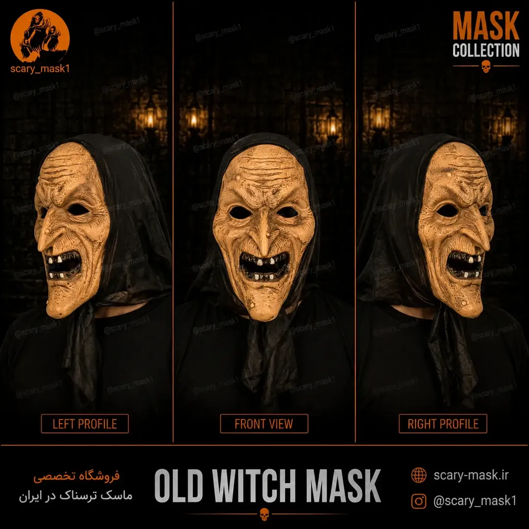 نقاب جادوگر Old Witch Mask