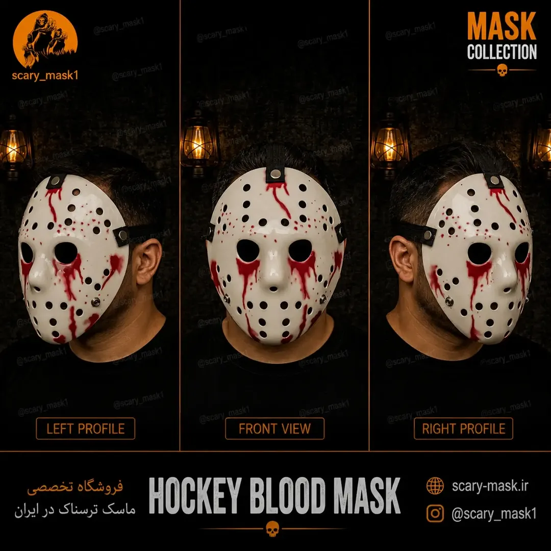 نقاب Hockey Blood Mask